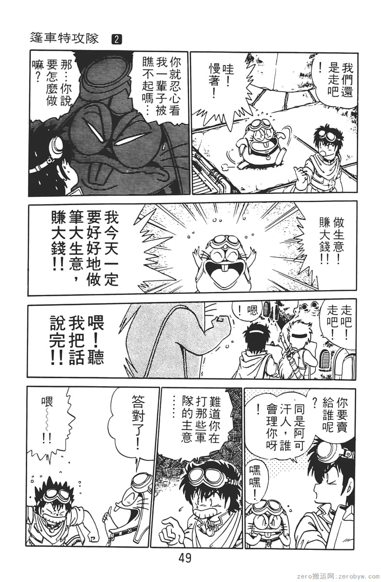 Page 49