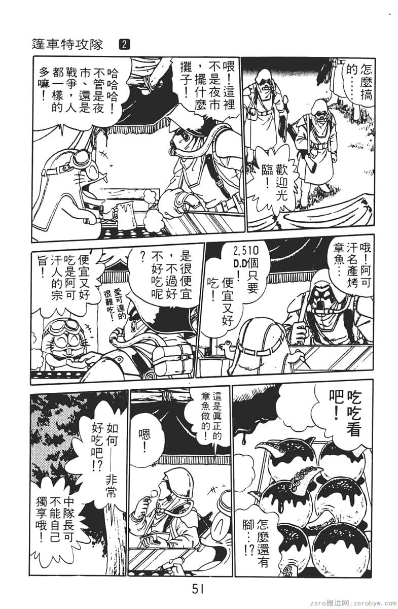Page 51