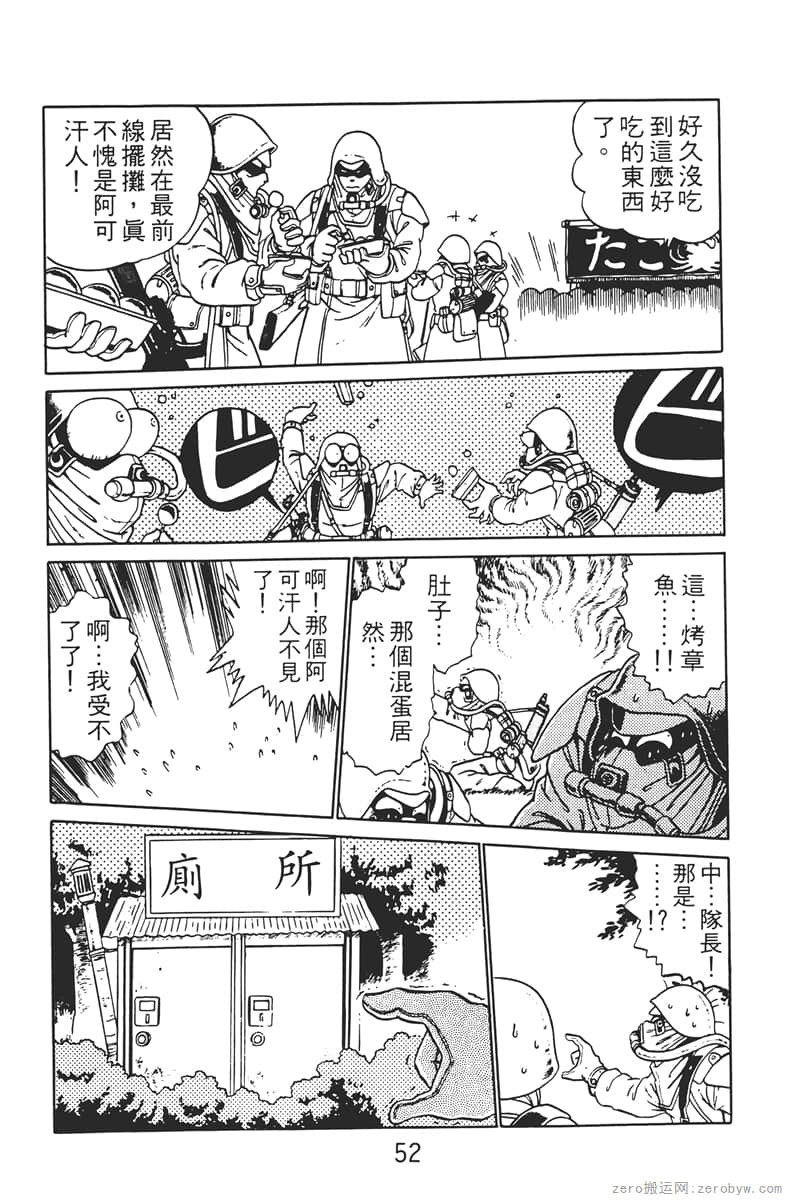 Page 52