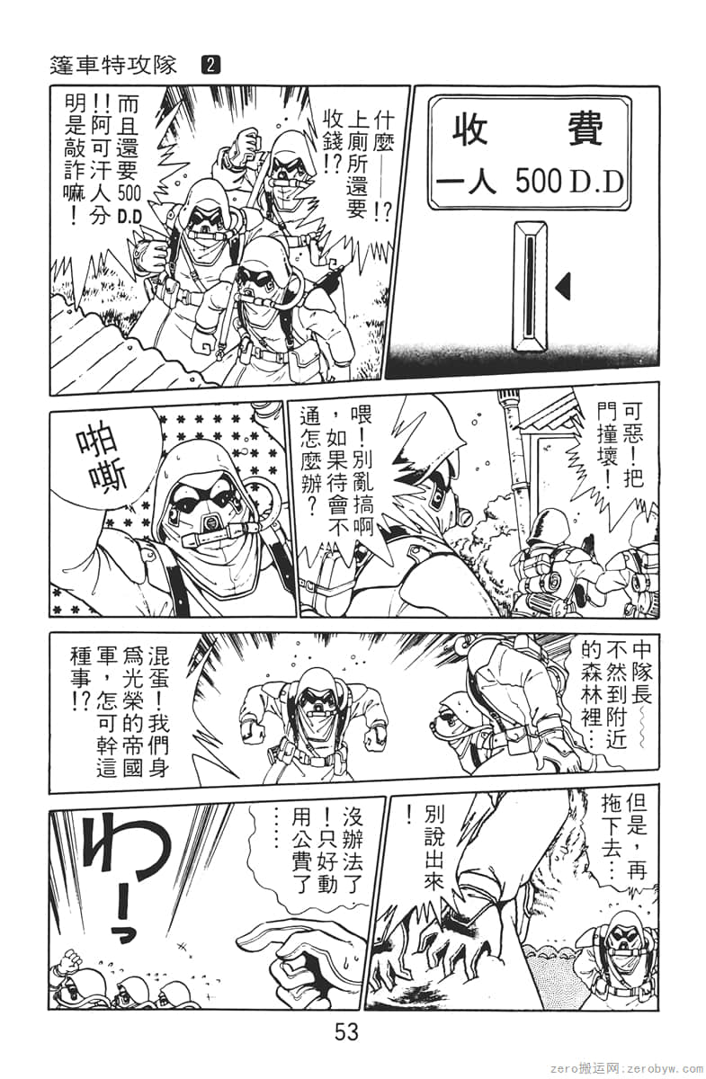 Page 53