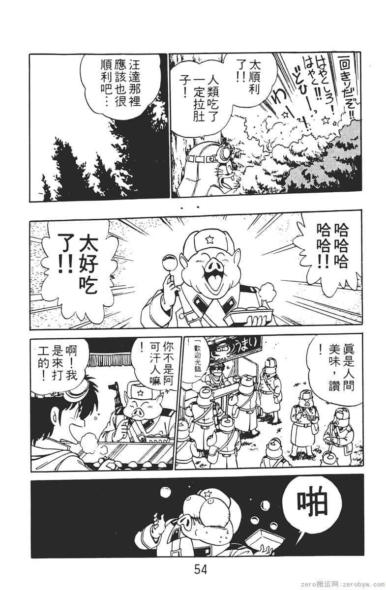 Page 54