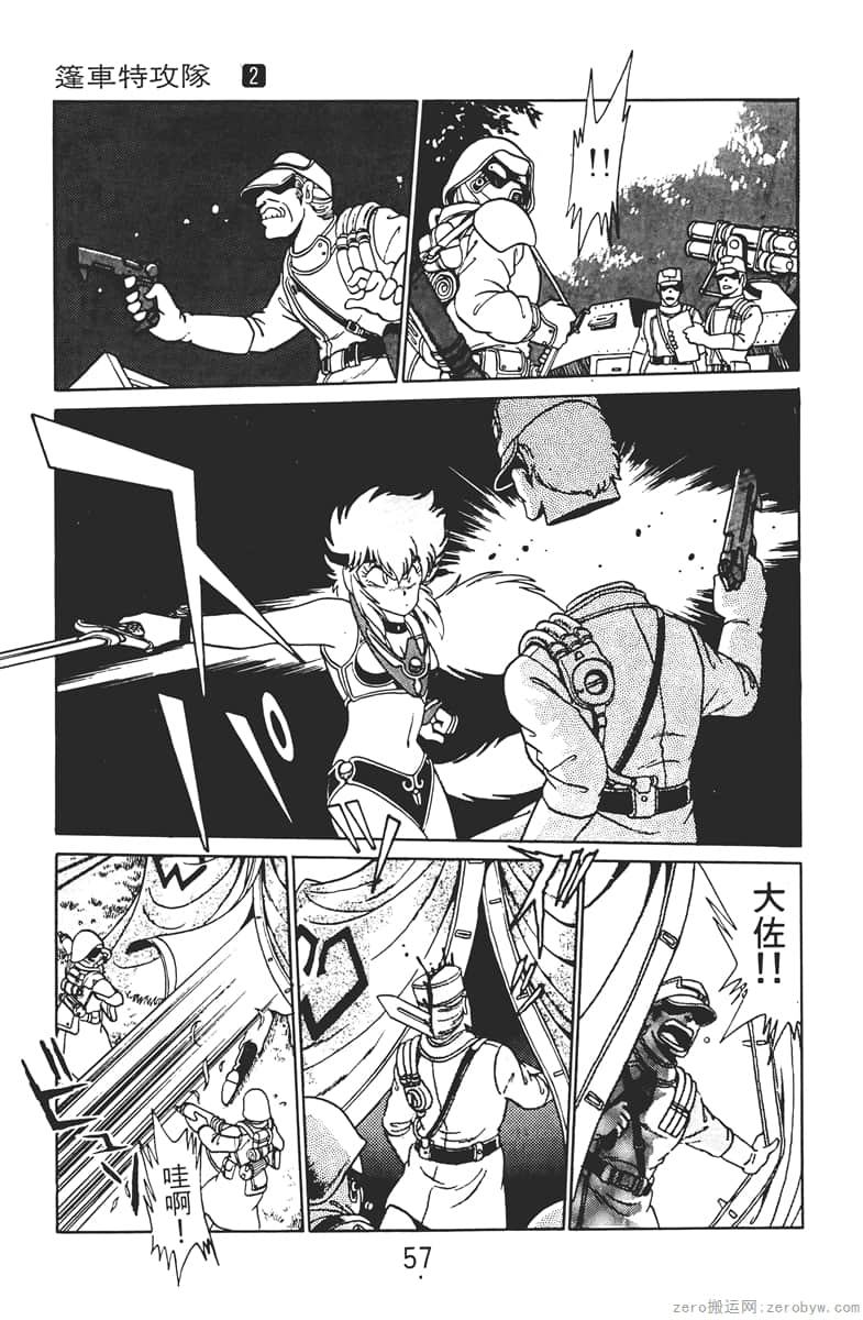 Page 57