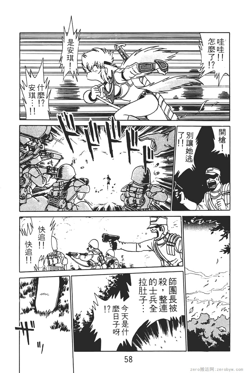 Page 58