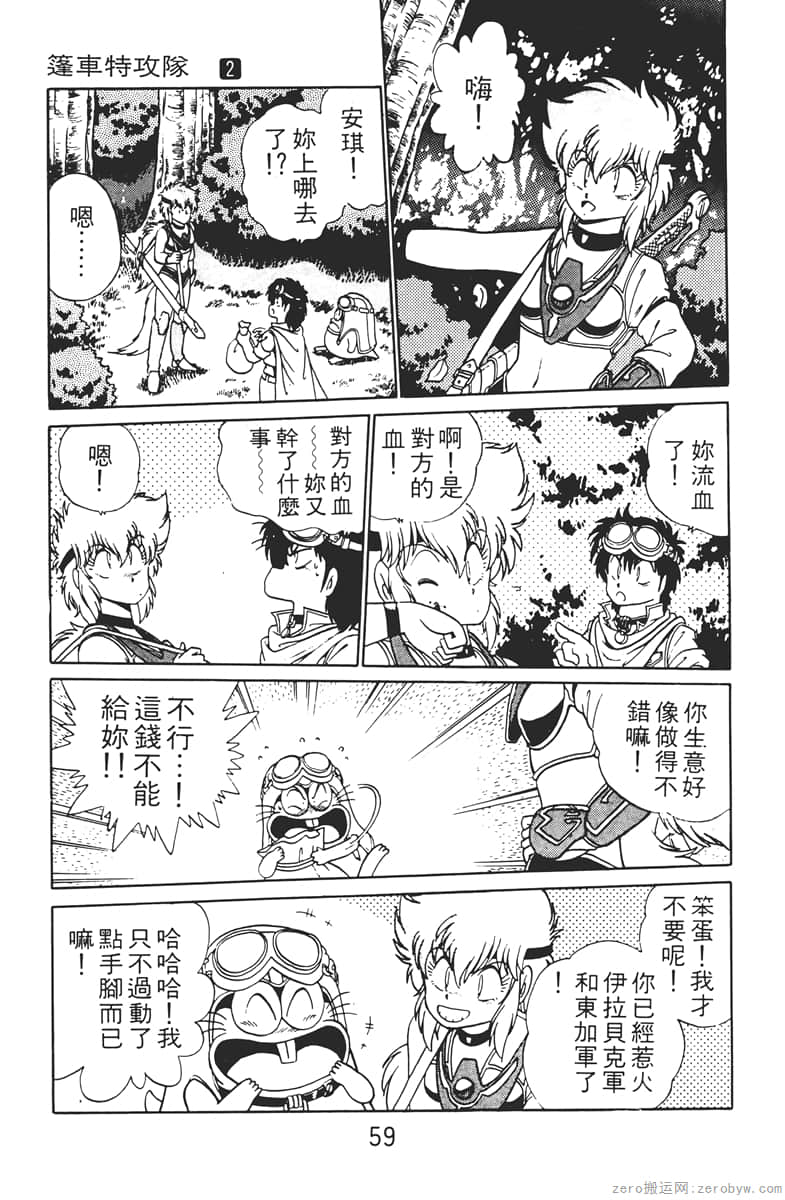 Page 59