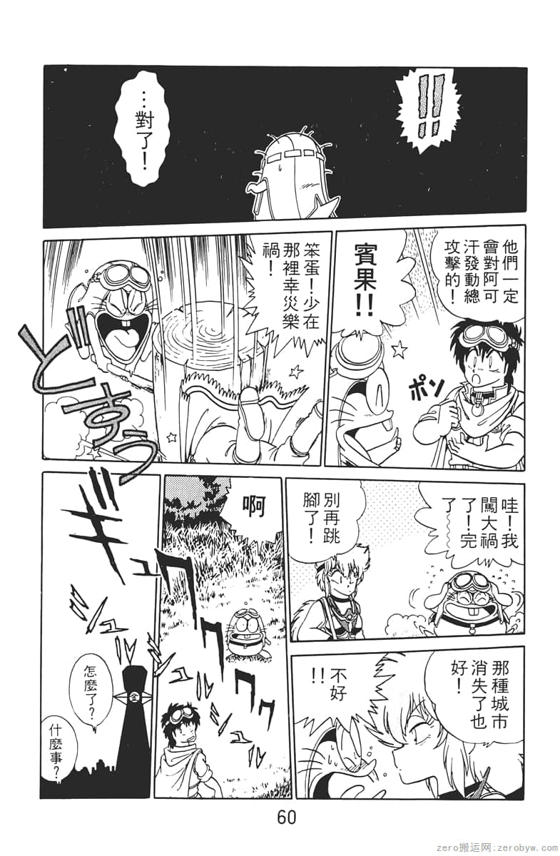 Page 60