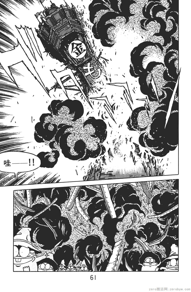 Page 61