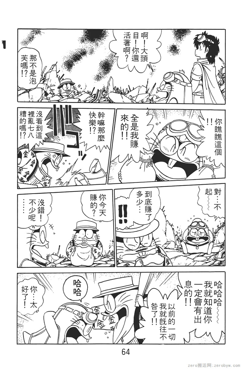 Page 64
