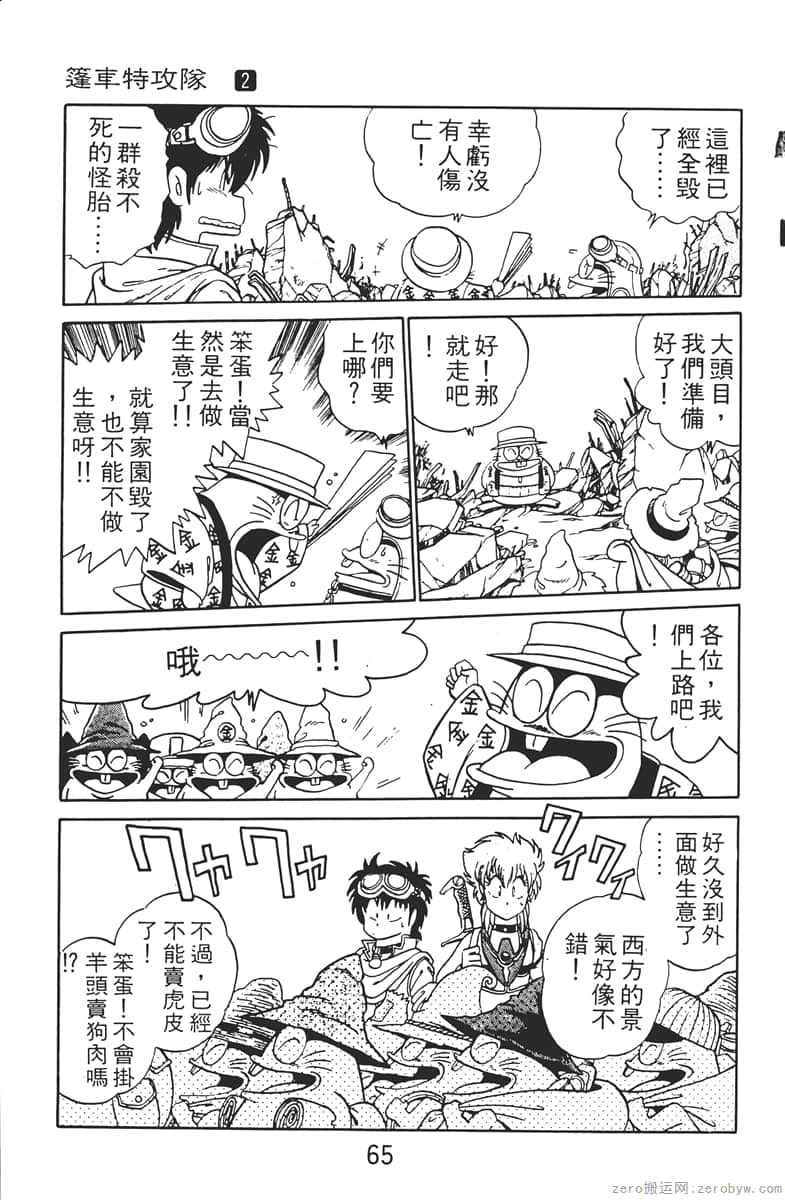 Page 65