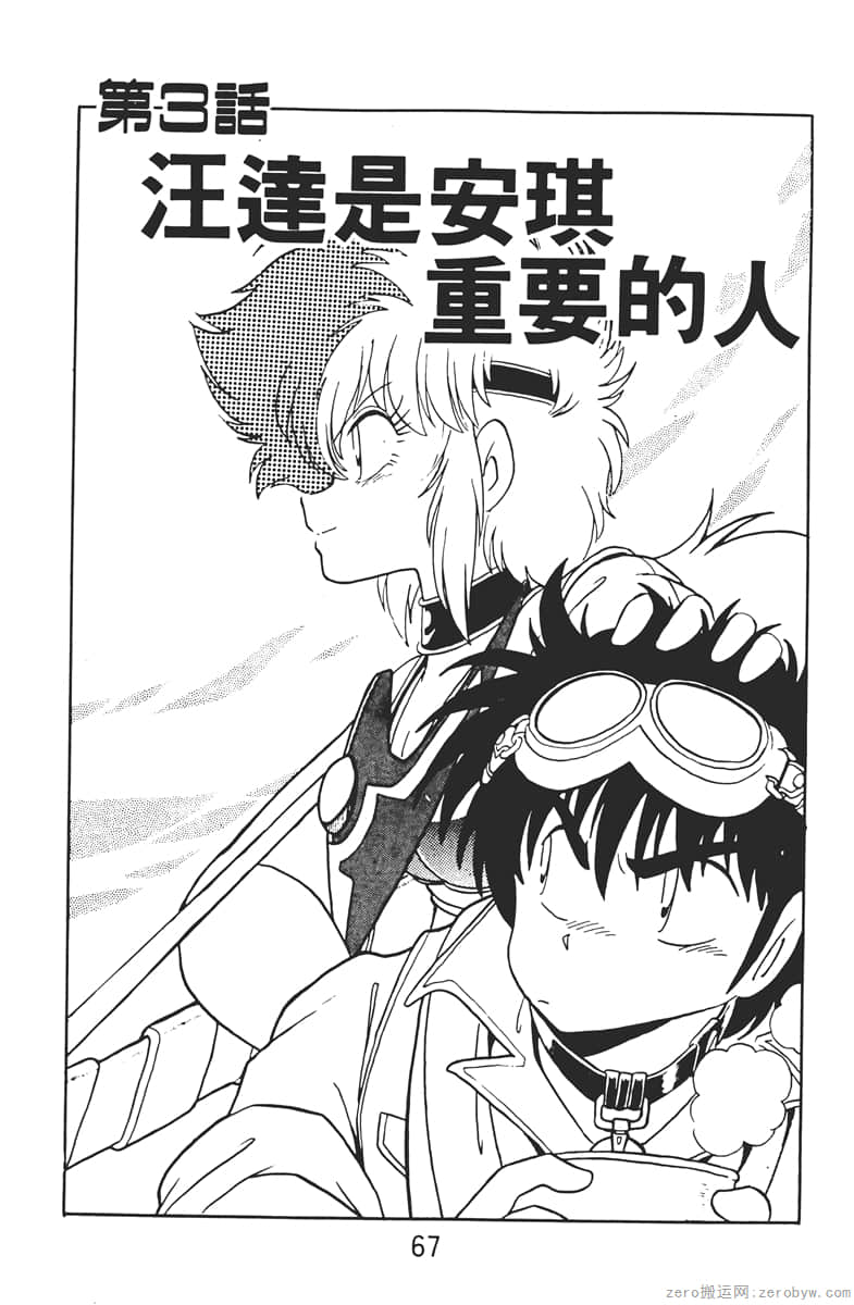 Page 67