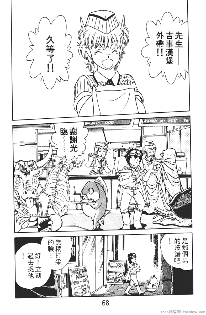 Page 68