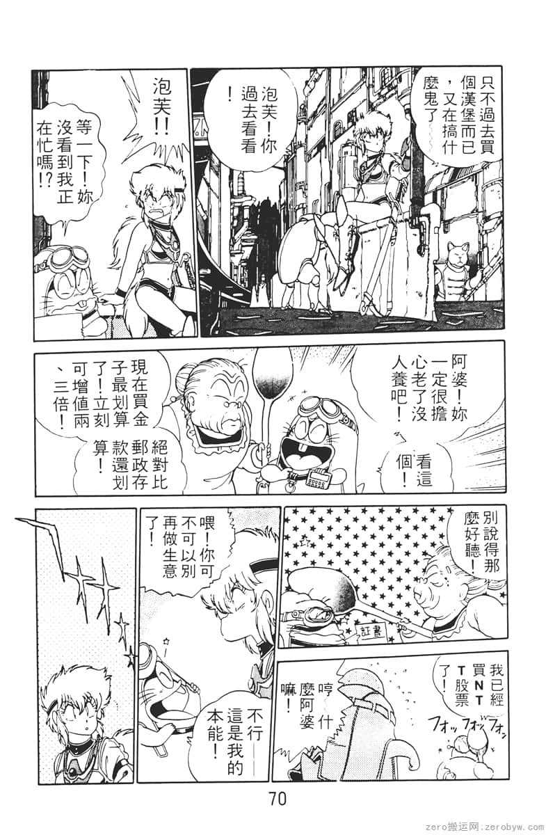 Page 70