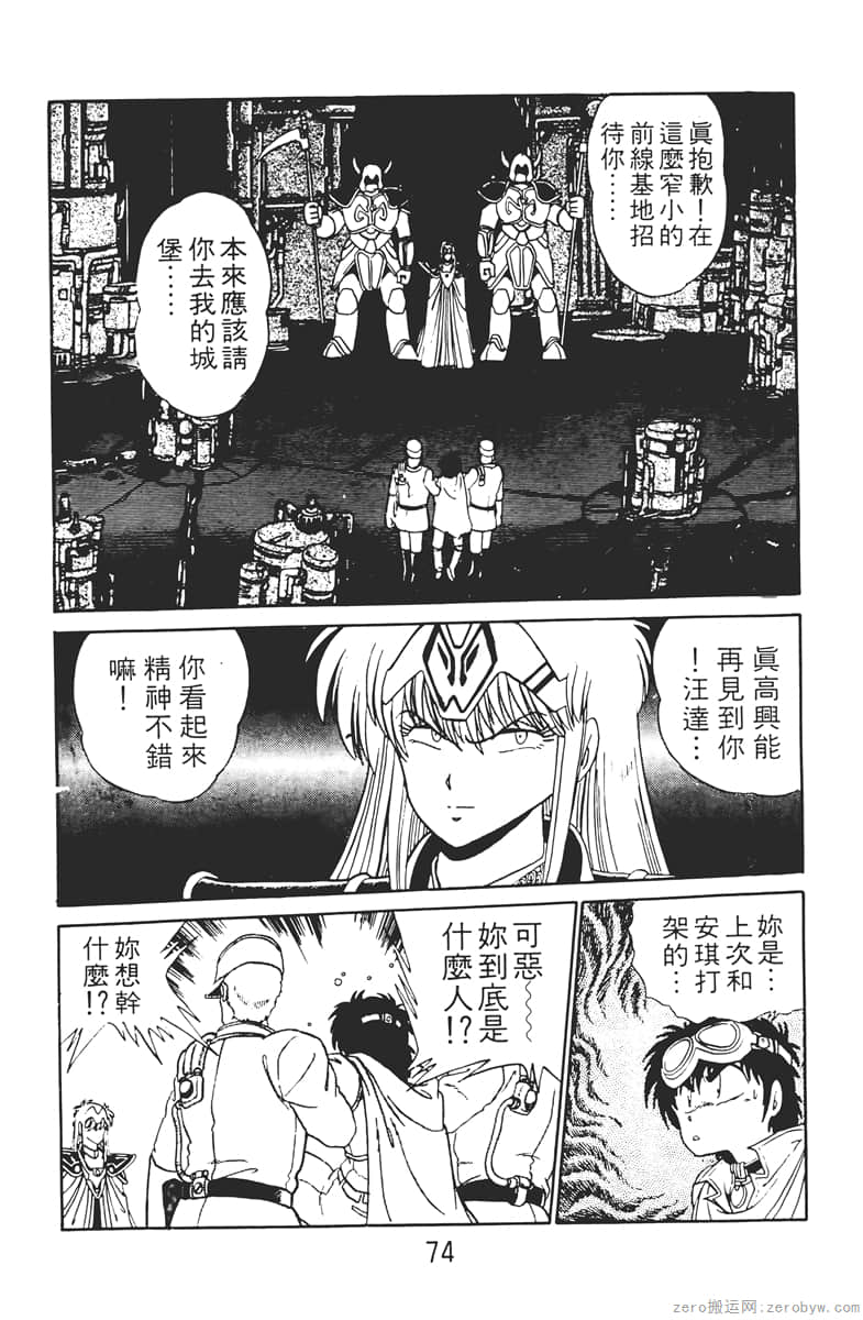 Page 74