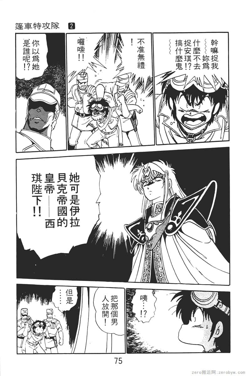 Page 75