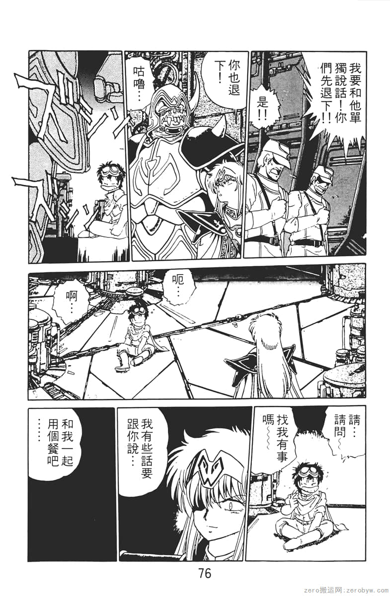 Page 76