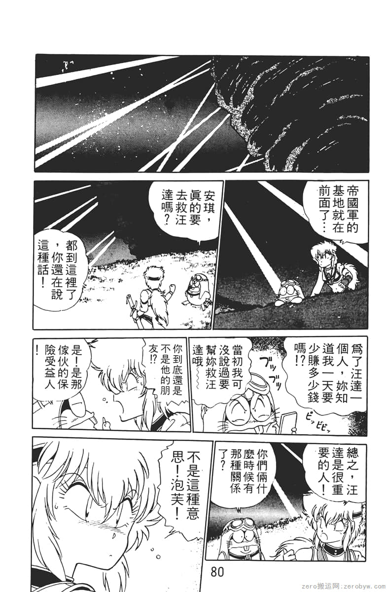 Page 80