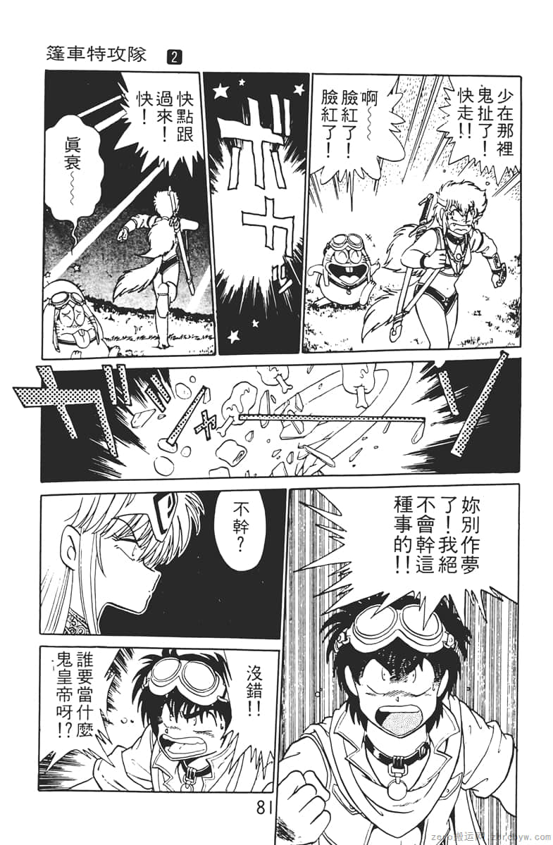 Page 81