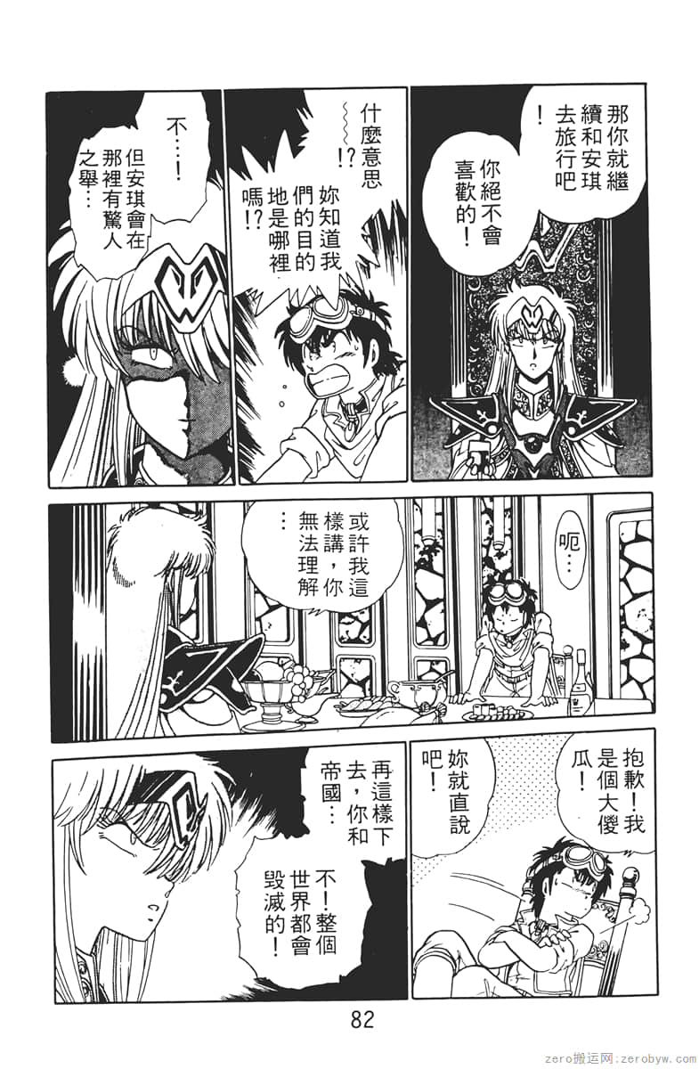 Page 82