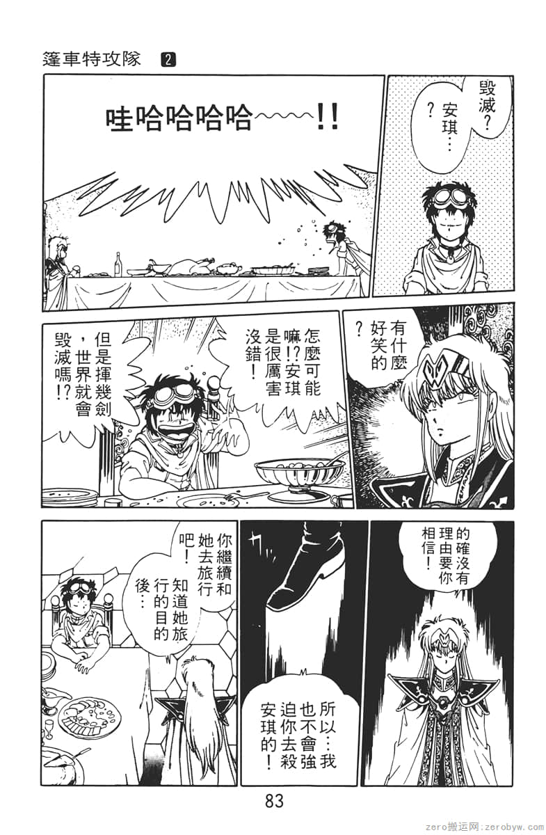 Page 83