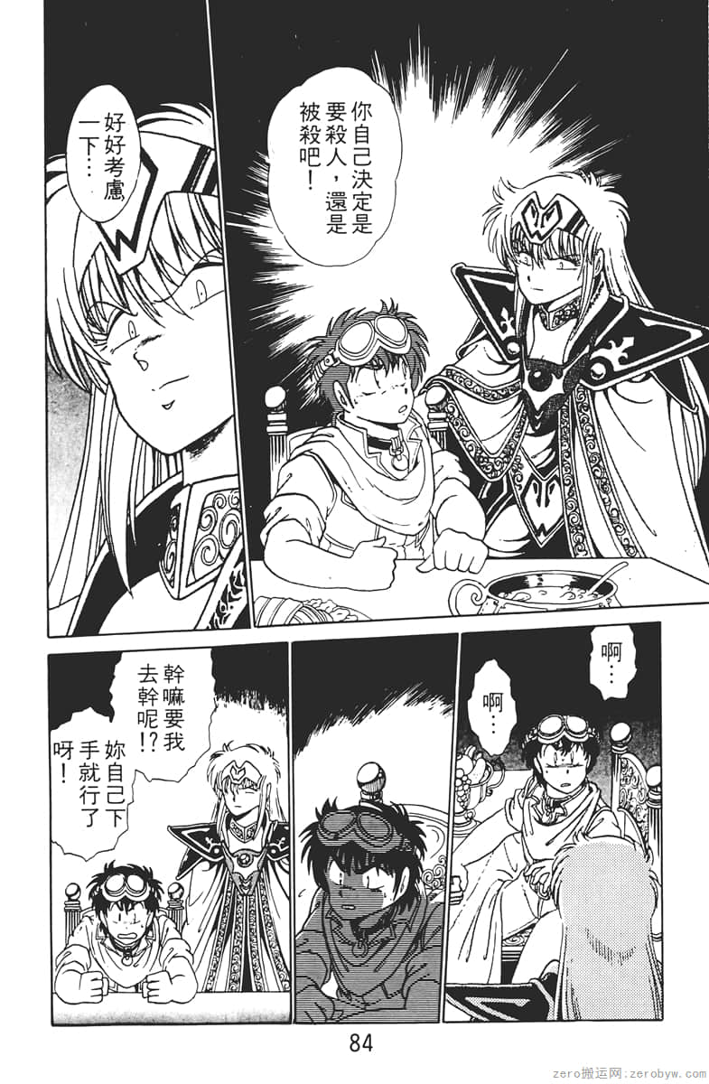Page 84