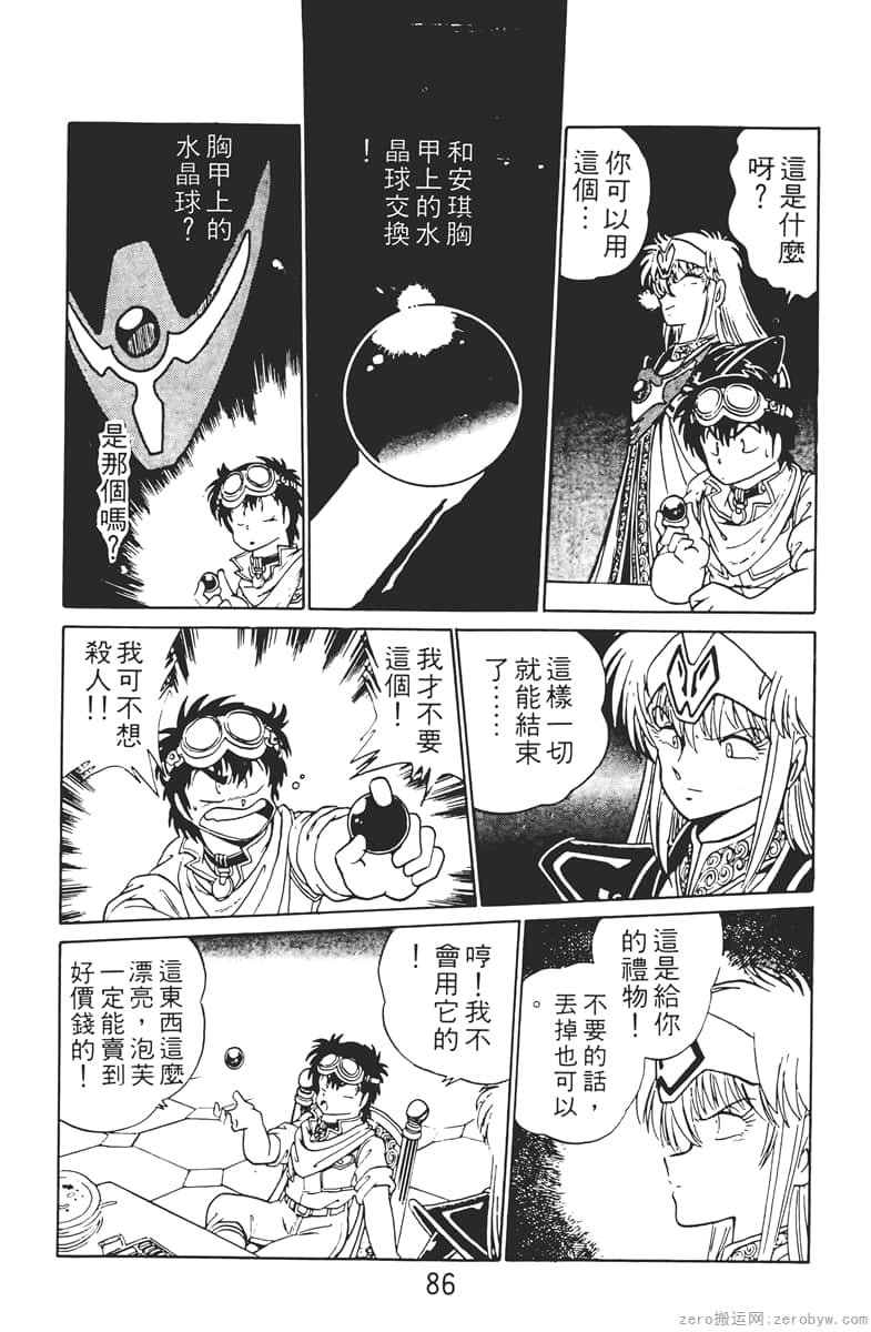 Page 86