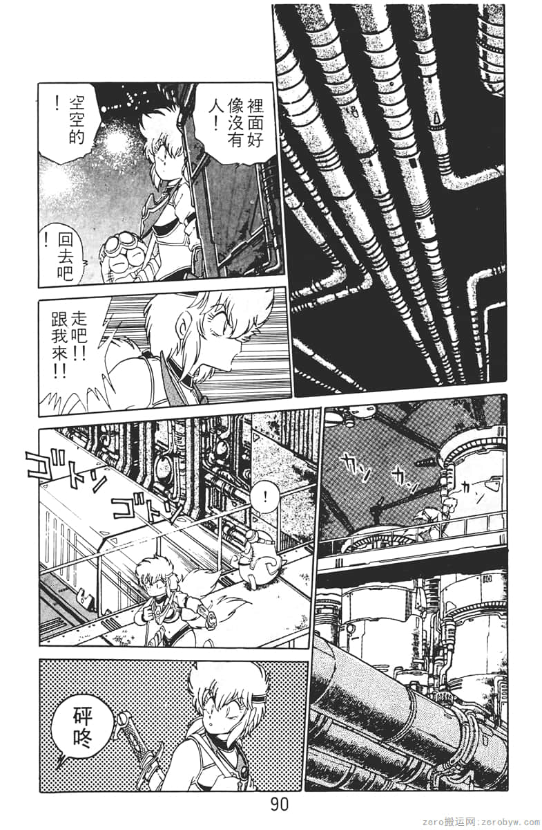 Page 90