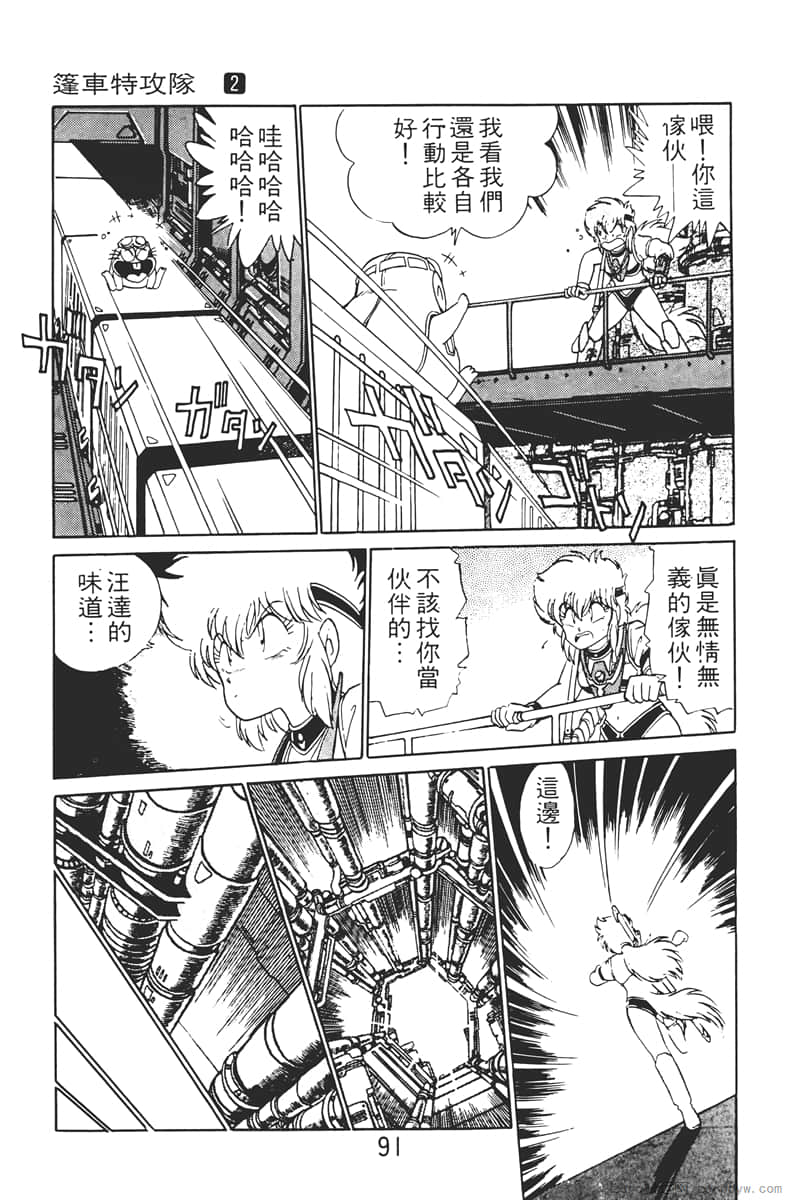 Page 91