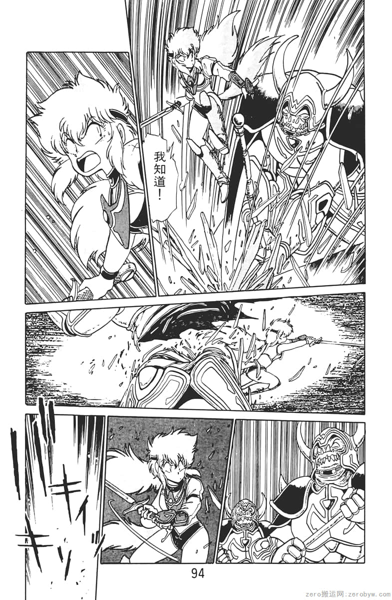 Page 94