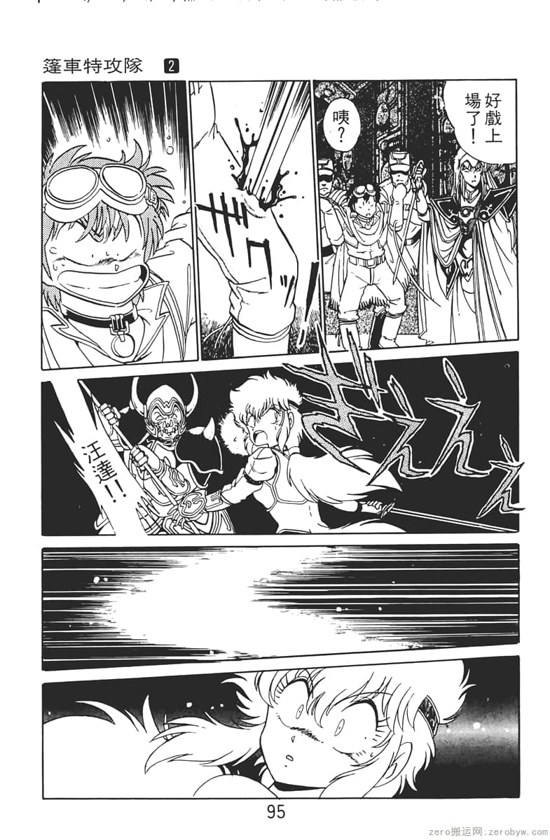 Page 95