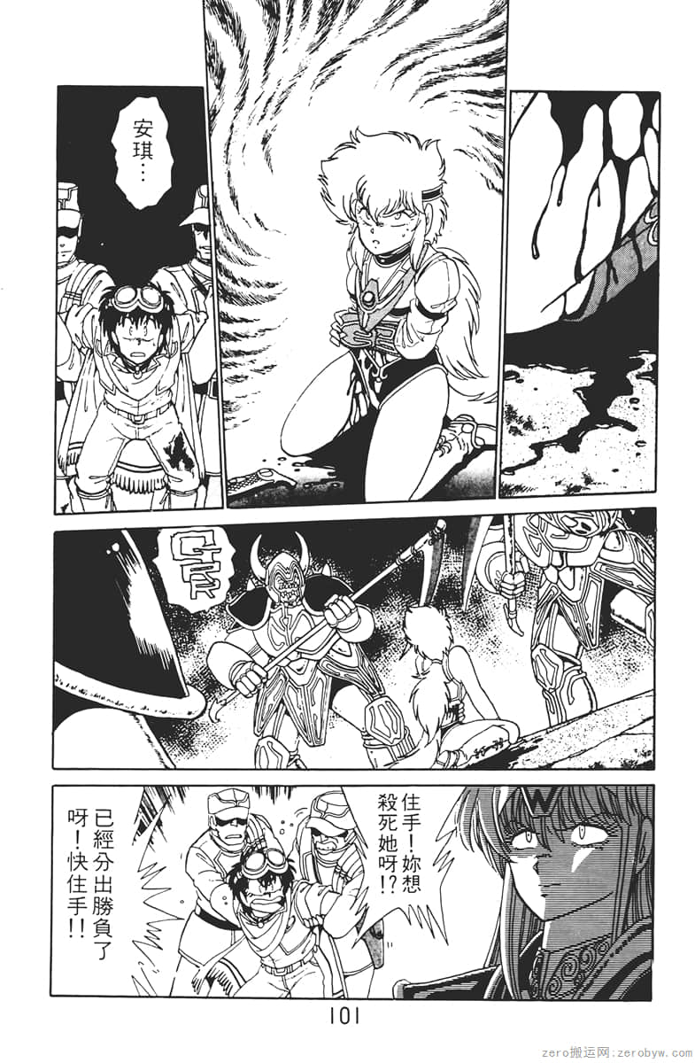 Page 101