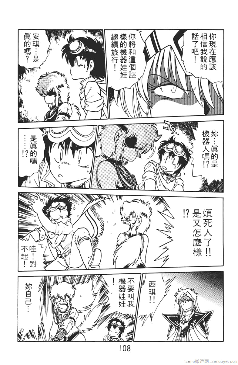 Page 108