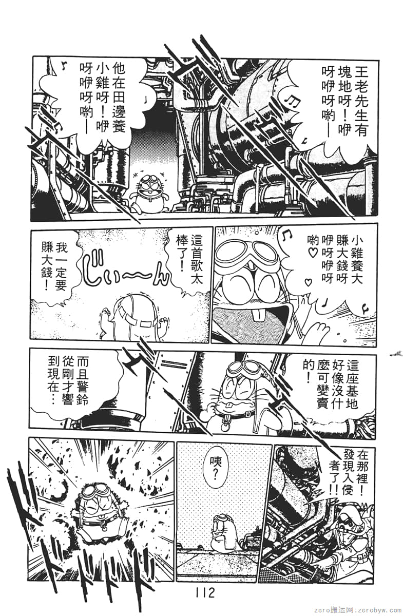 Page 112