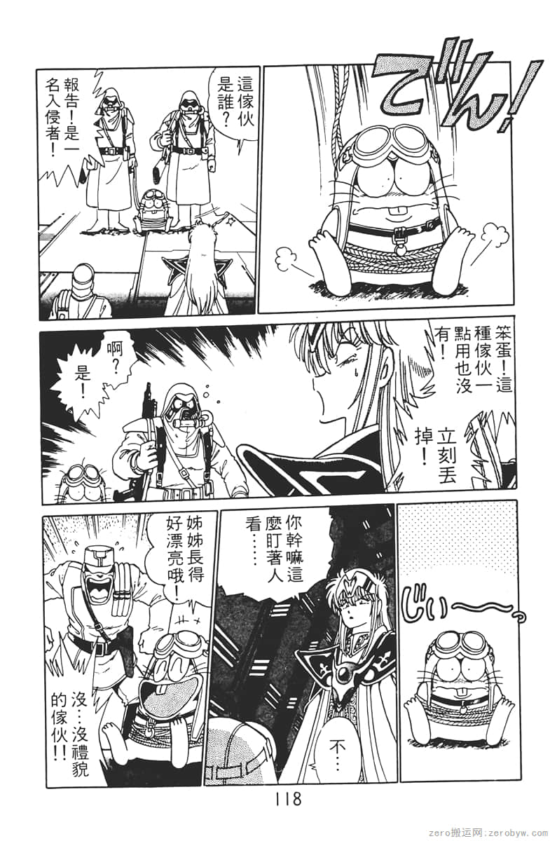Page 118