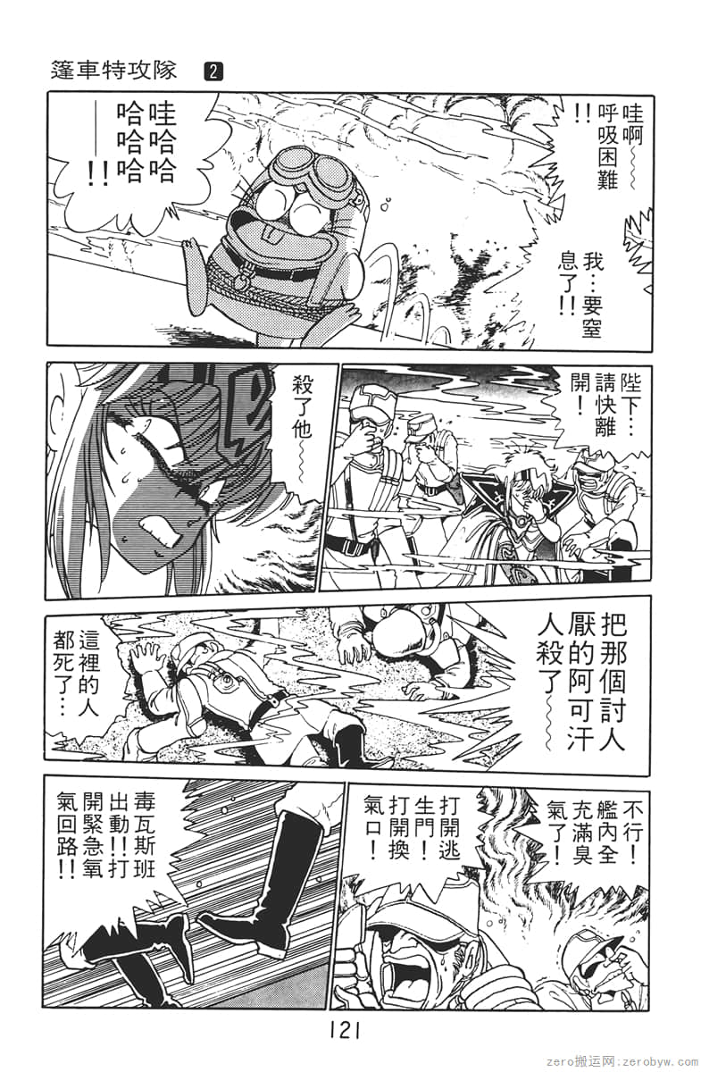 Page 121