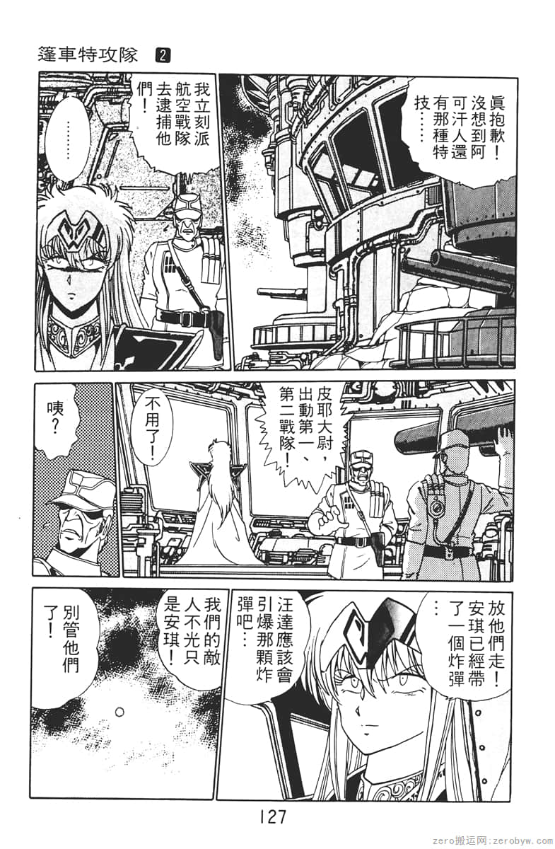 Page 127