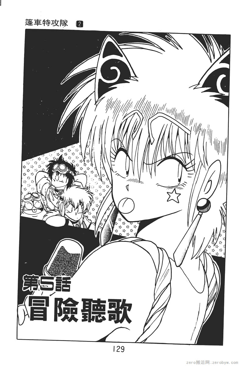 Page 129
