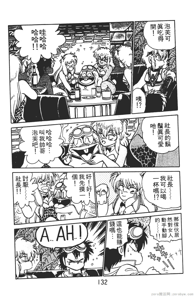 Page 132