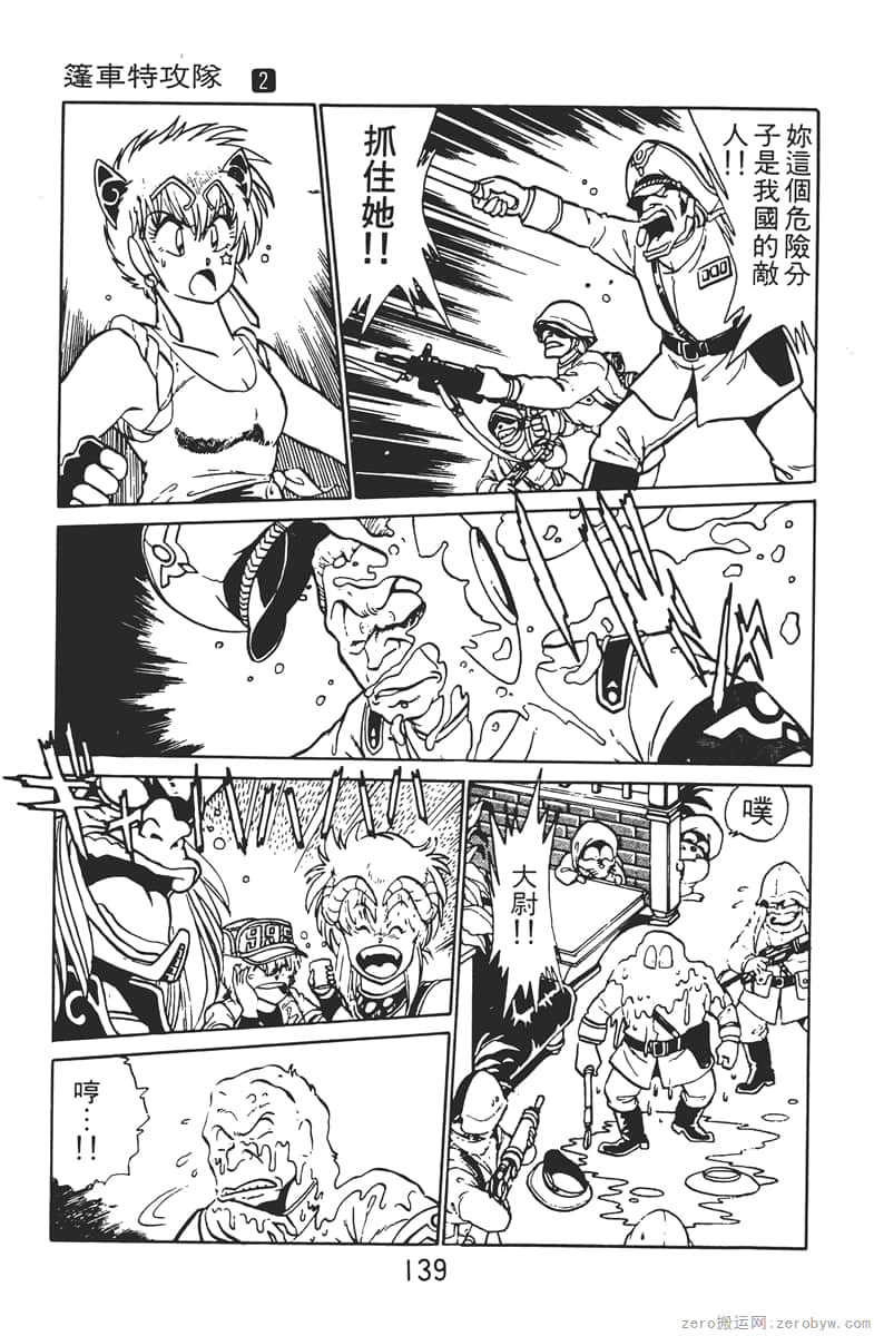 Page 139