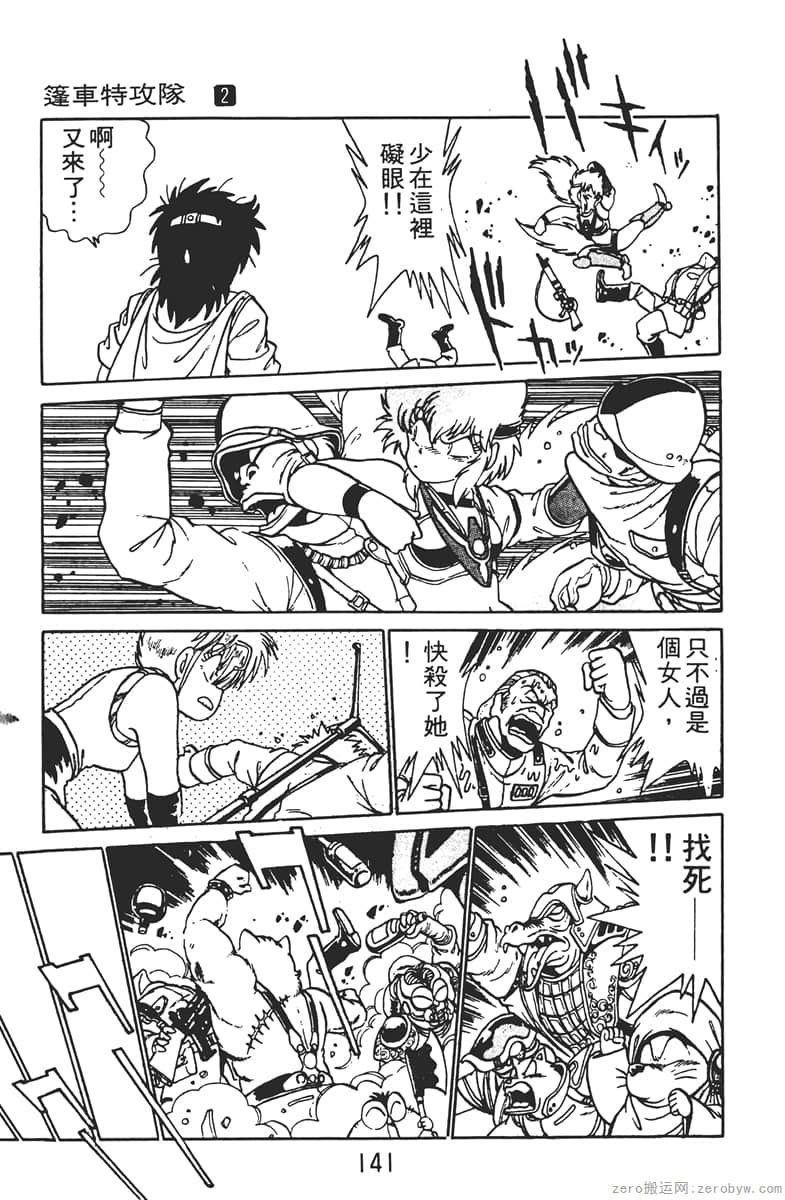Page 141