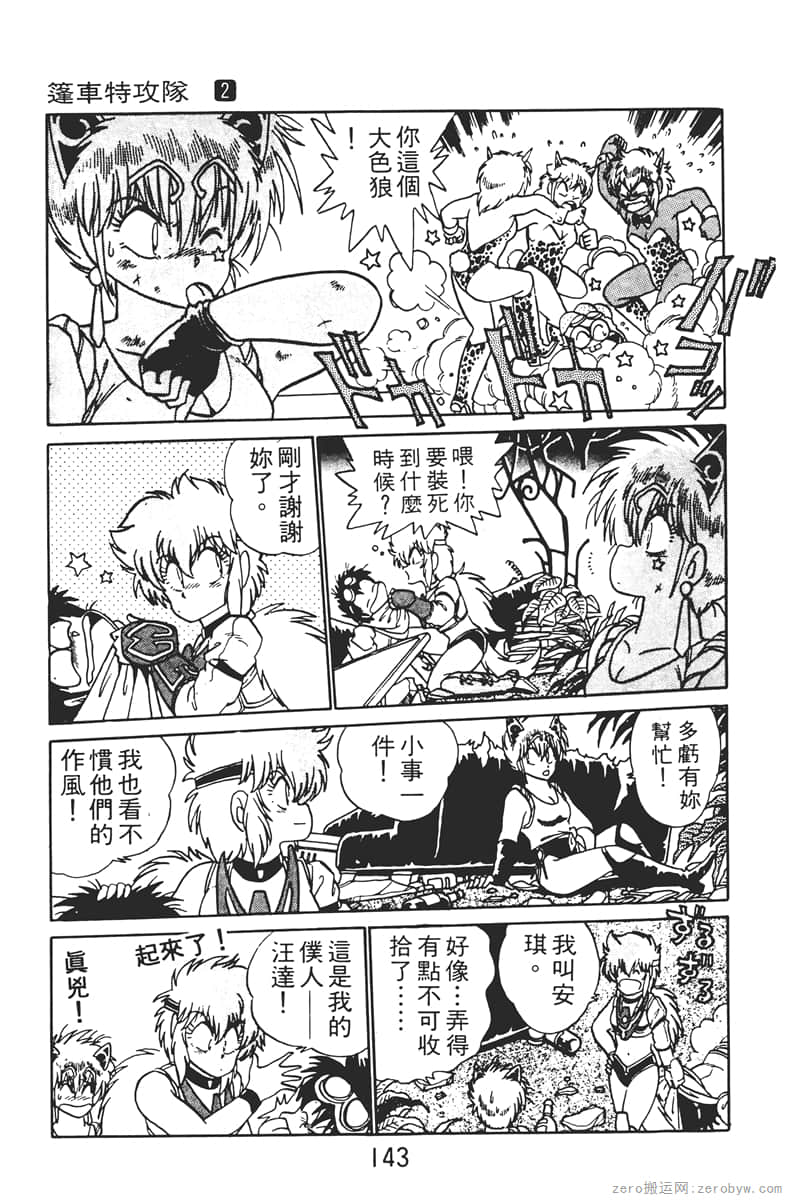 Page 143