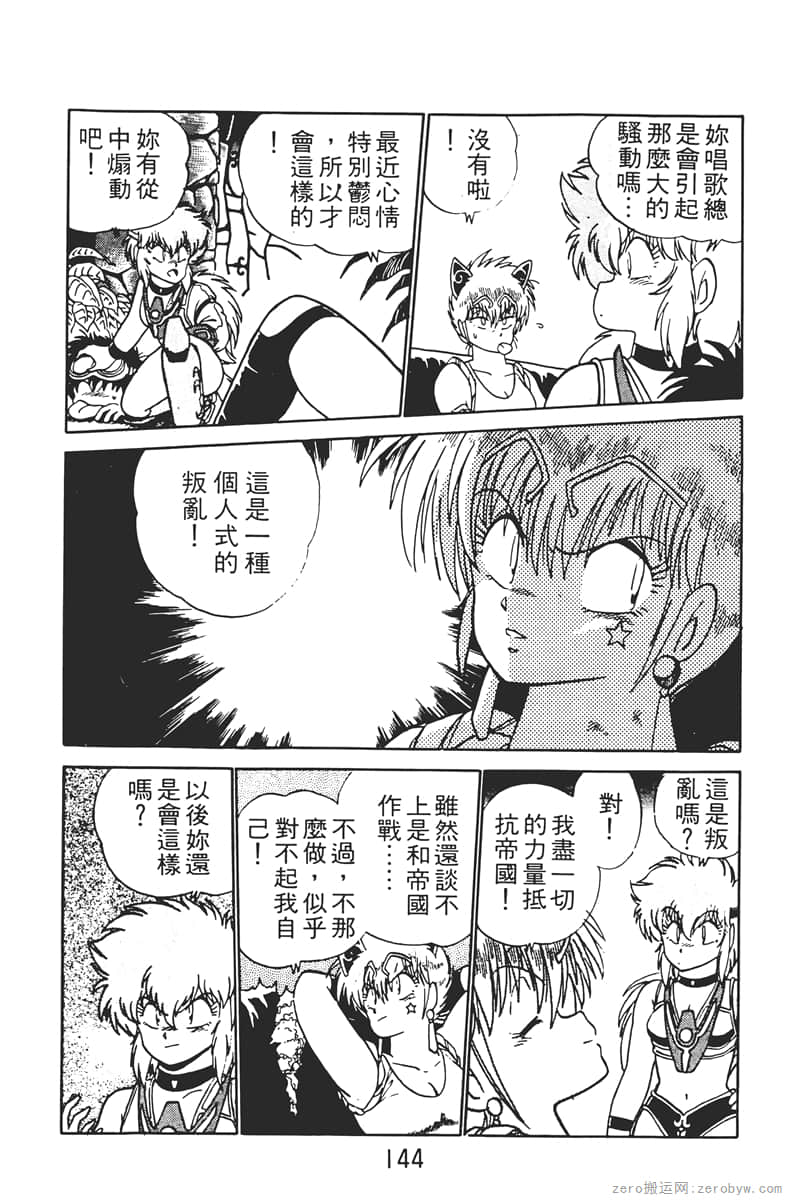 Page 144