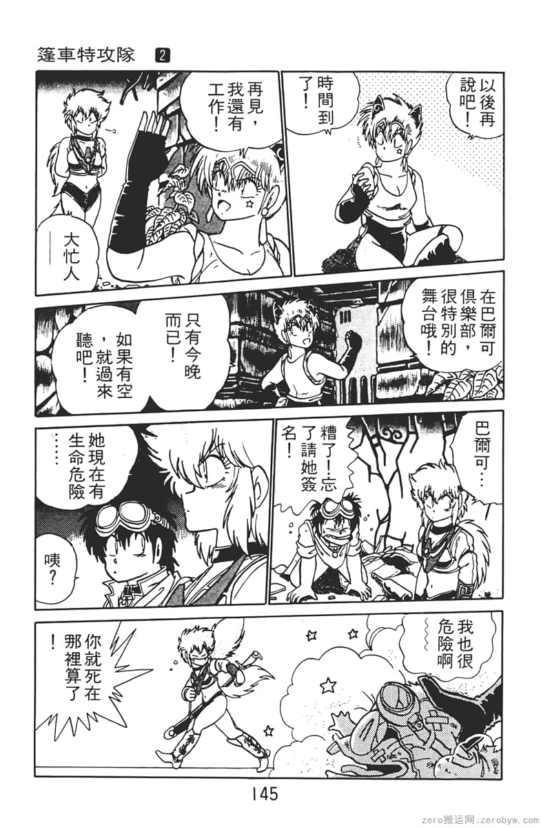 Page 145