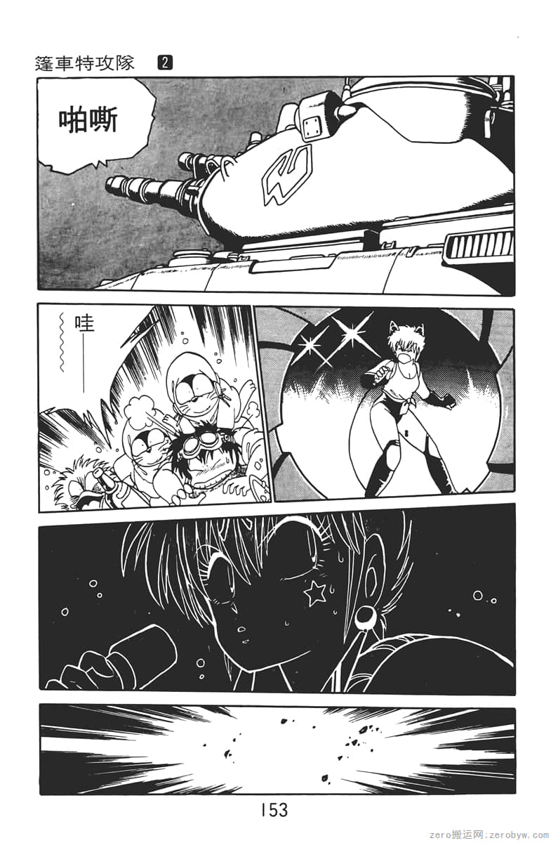 Page 153