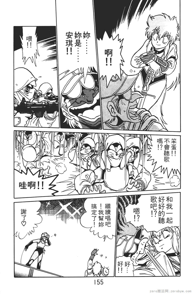 Page 155