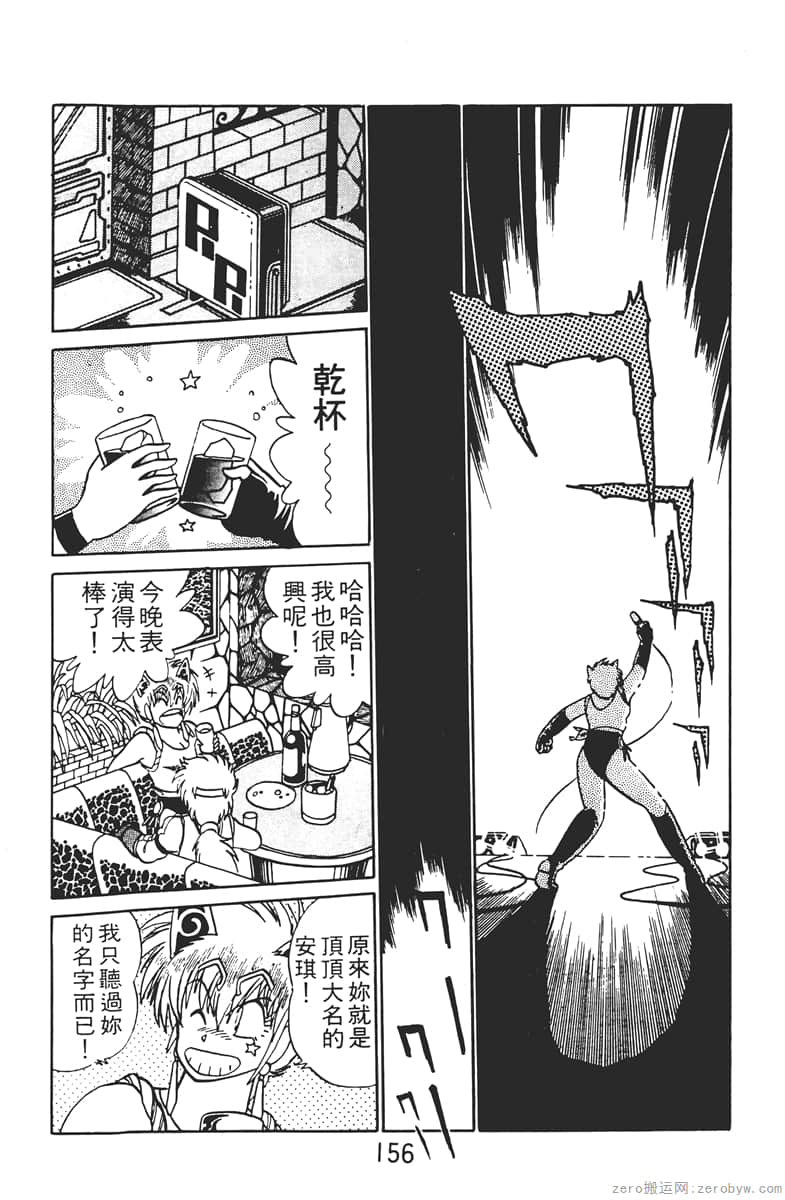 Page 156