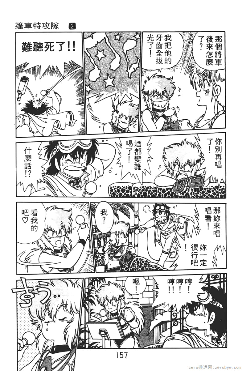 Page 157