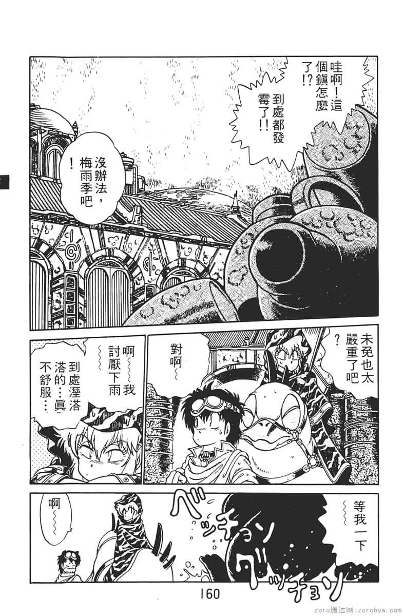 Page 160