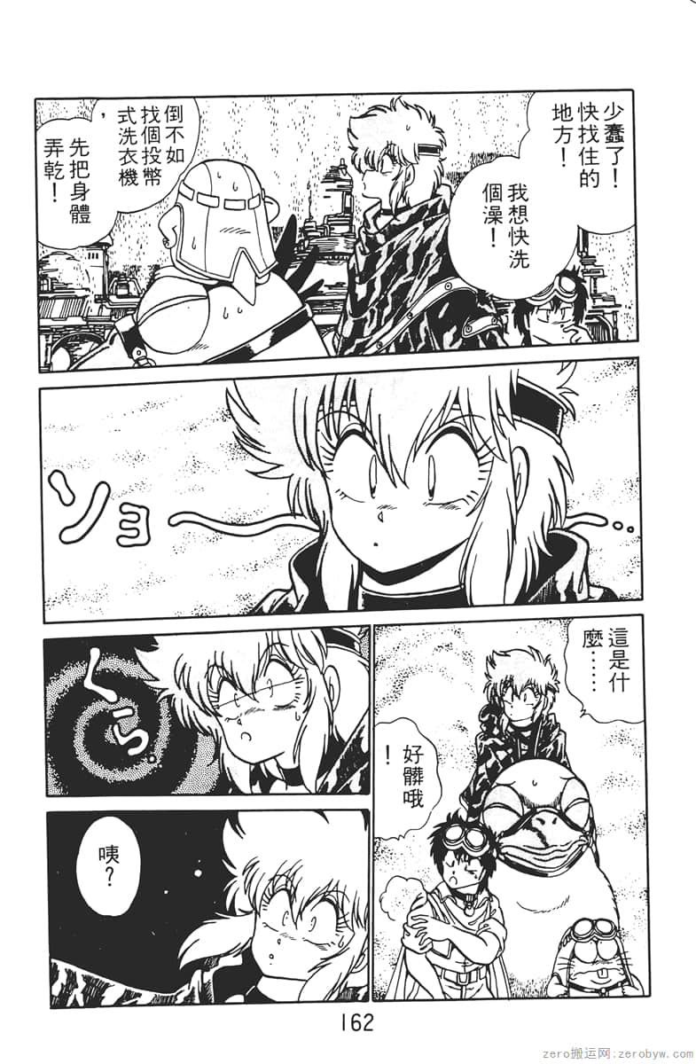 Page 162