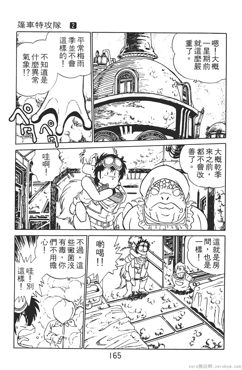 Page 165