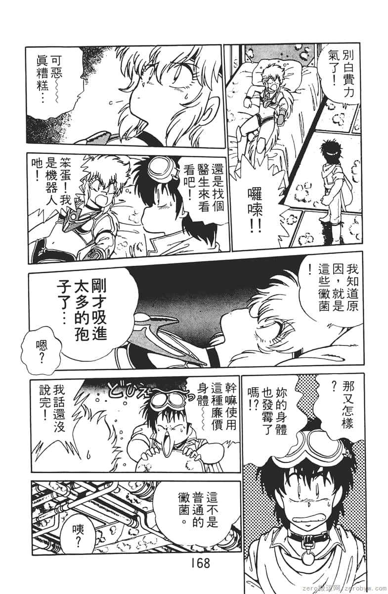 Page 168