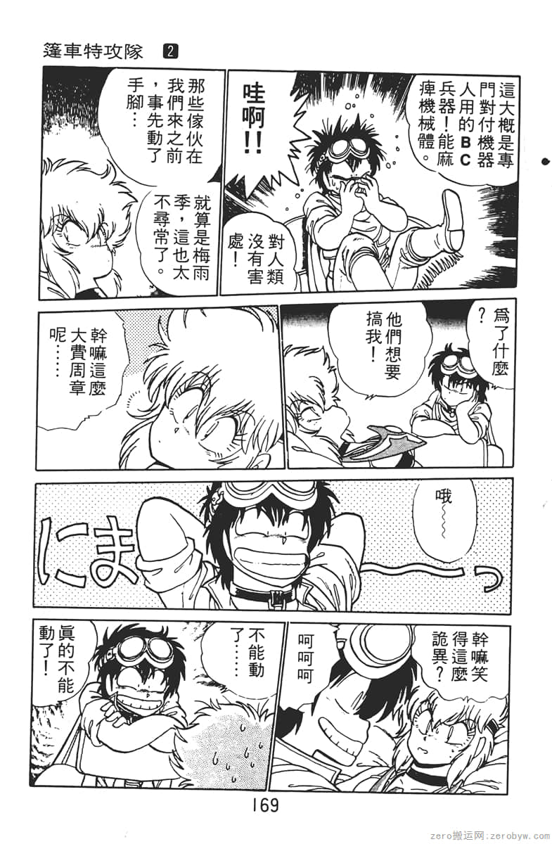 Page 169